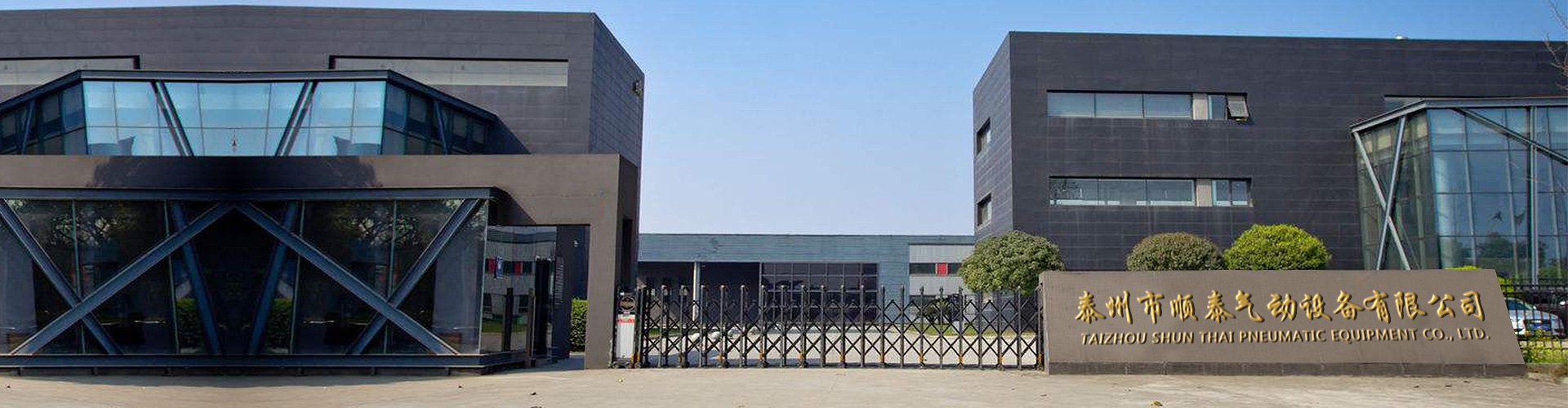 泰州市順泰氣動(dòng)設(shè)備有限公司